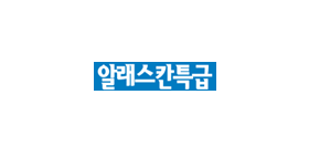 알래스칸특급