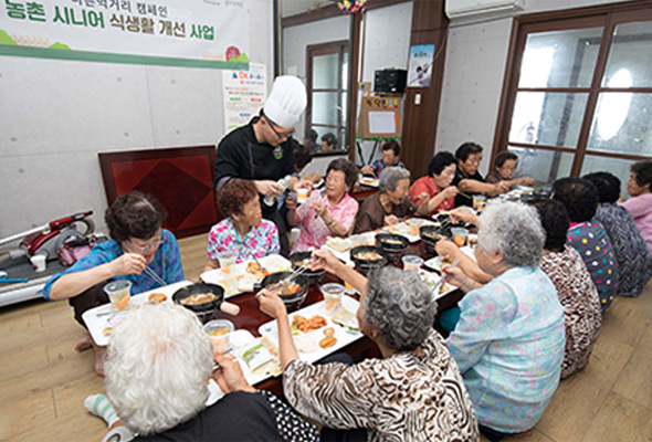 시니어 바른먹거리 교육