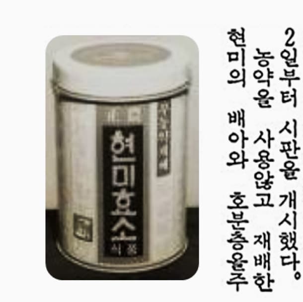 현미효소 제품 이미지