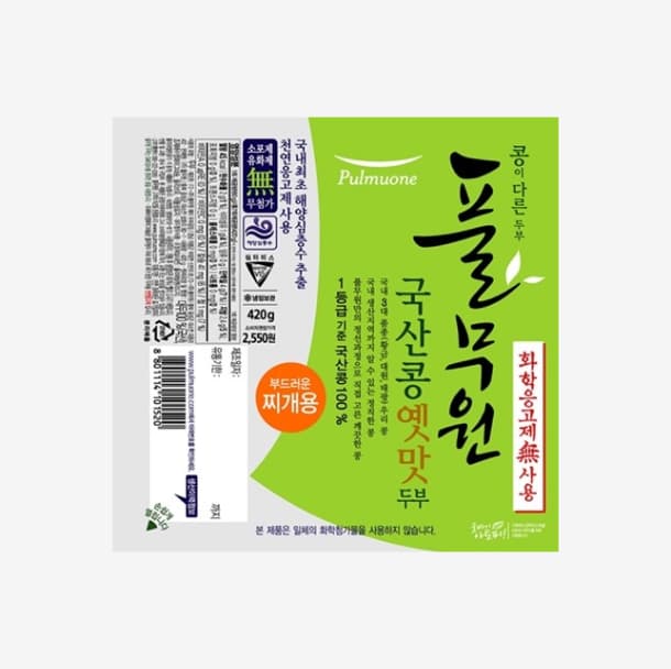 천일염 천연간수 두부 제품 이미지